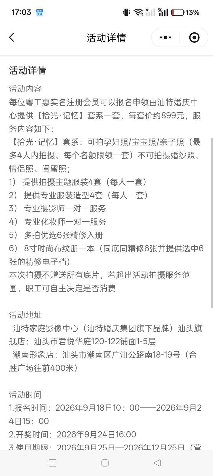汕头中了一个这个。有没有需要的？这个怎么出啊？


13 / 作者:你等等我好不好 / 