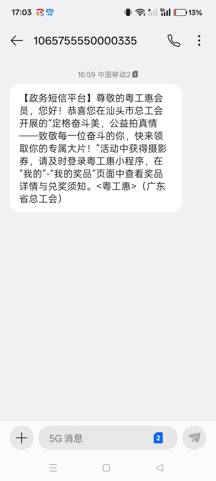 汕头中了一个这个。有没有需要的？这个怎么出啊？


61 / 作者:你等等我好不好 / 