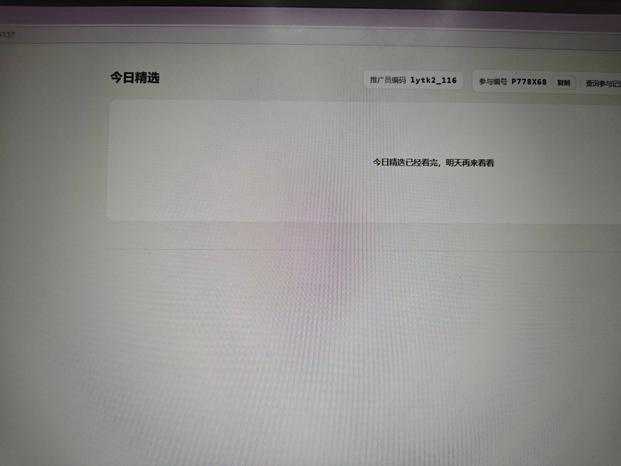 老哥们，千问是没了吗？打开链接是这样的

49 / 作者:年年w2 / 