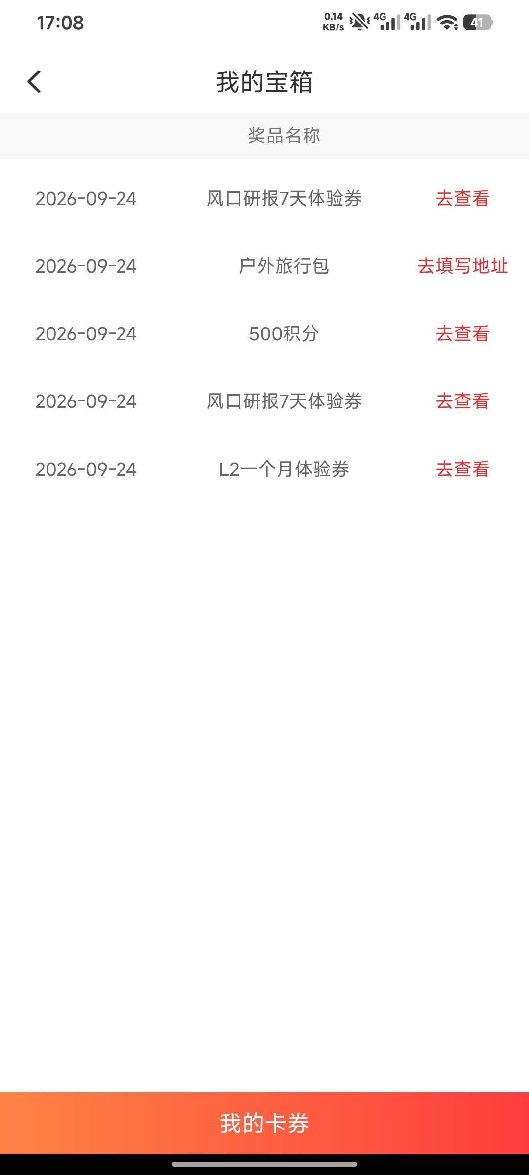 没中一个浪费我6块钱码，这个包多少


54 / 作者:羊毛怪01 / 