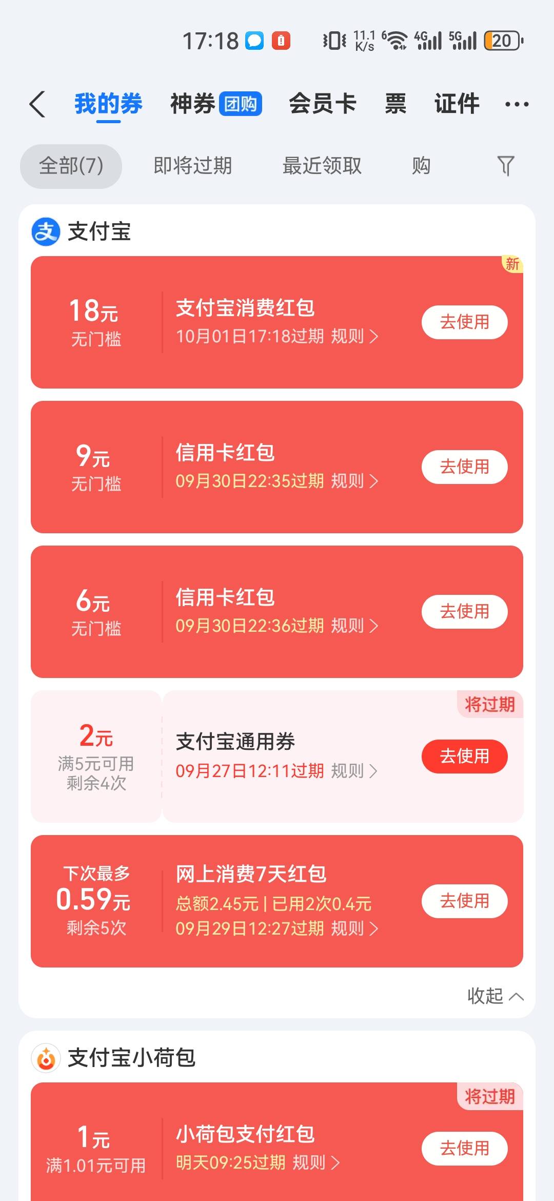 民生开不了的可以打电话，昨天打的现在可以开了


59 / 作者:ㅤSin / 