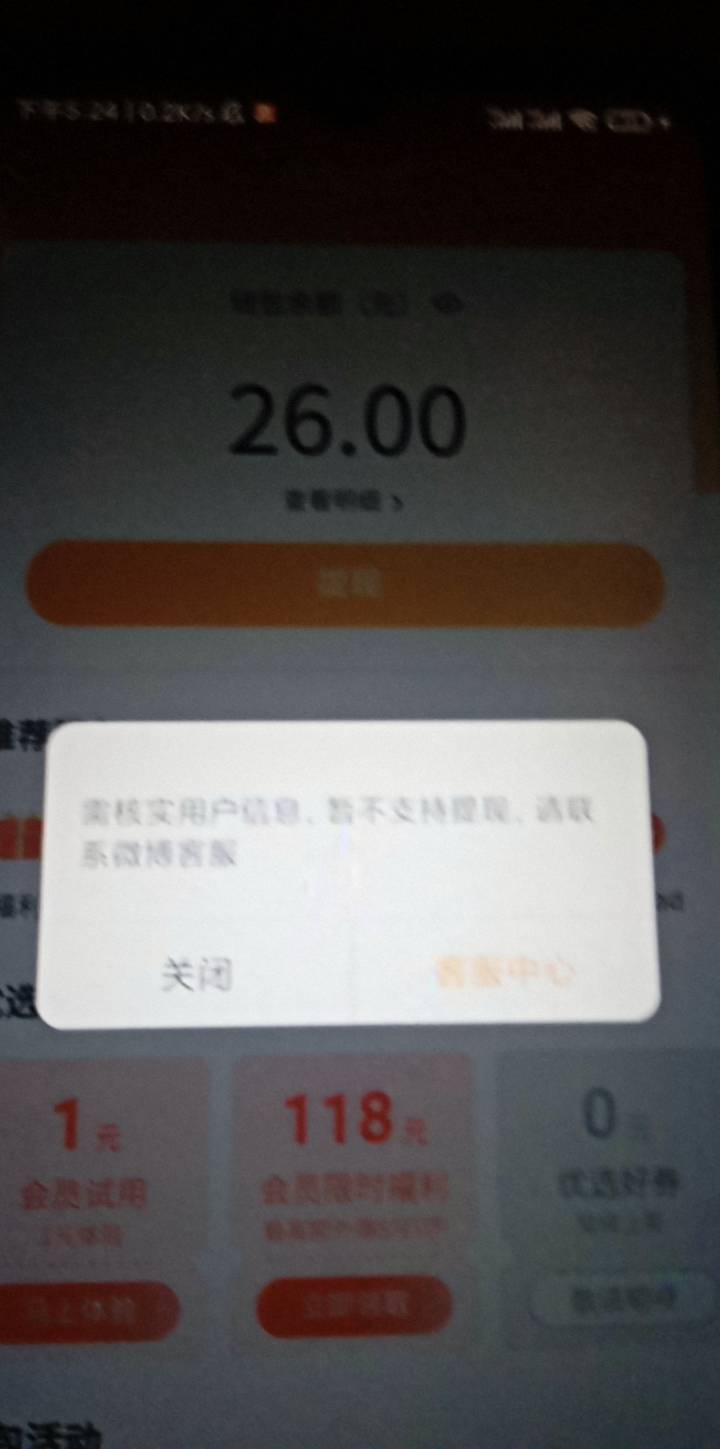 好好的，微博这c生，没注意看，提钱包异常了

75 / 作者:大战大妈 / 