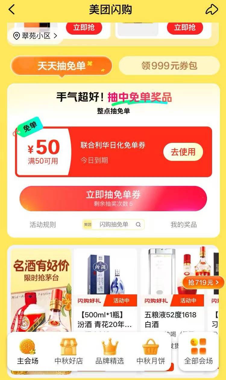 丑团抽了50，这能不能出？有润么？

17 / 作者:广鸡周某人 / 