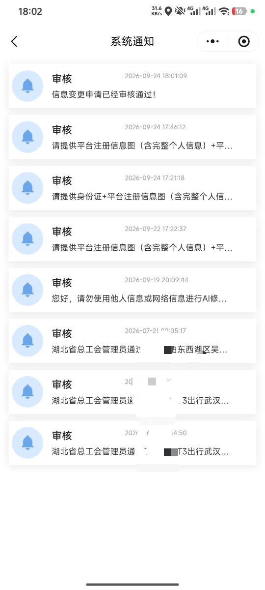 一直审核失败，打电话吊他一顿就过了


55 / 作者:羊毛怪01 / 
