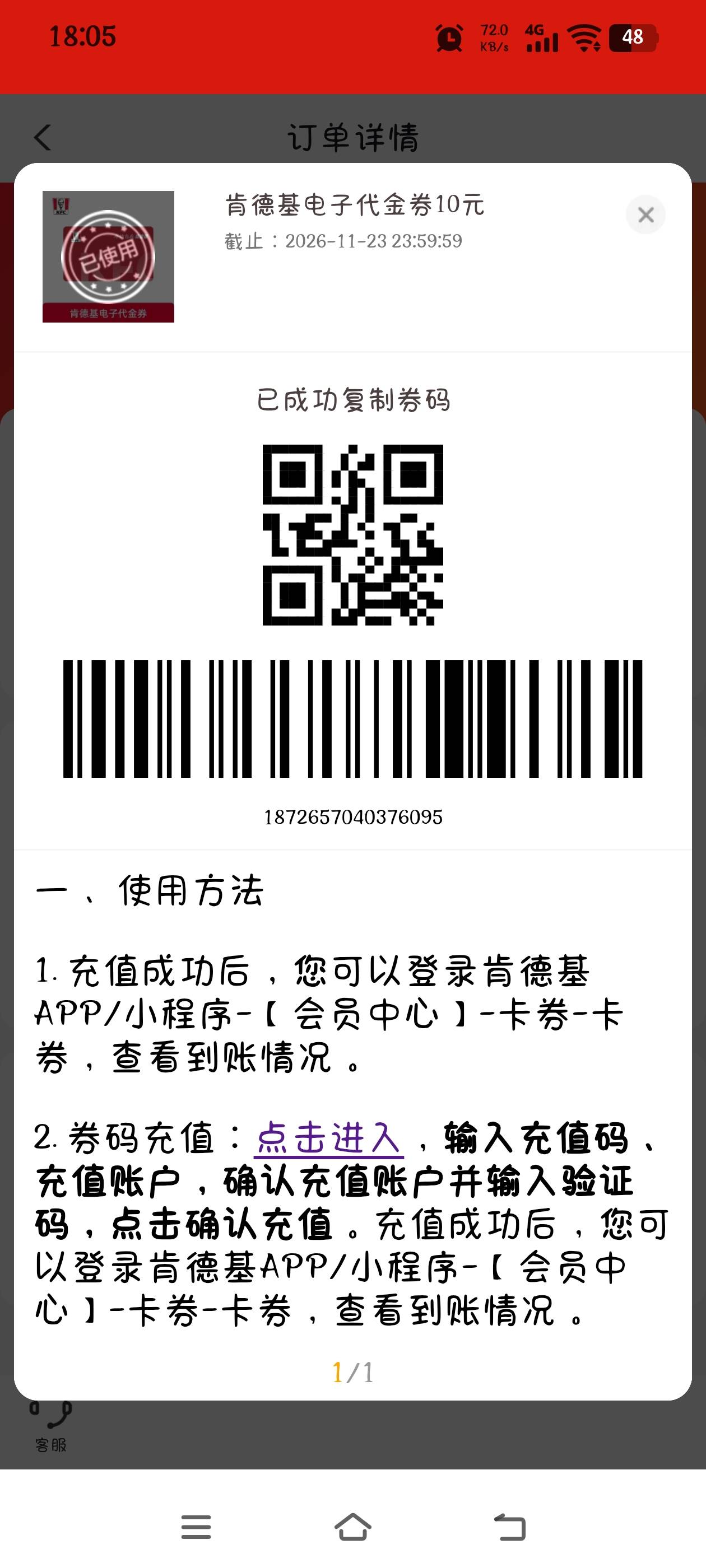 wr，人老了开始犯蠢了，接单把手机号输出券码了，刚好这个券码前11位手机号刚好有人用86 / 作者:究极风暴龙王 / 
