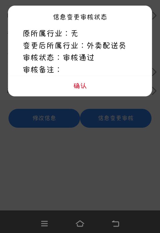 过了，说下我的方法，幻影定位美团众包，定位到襄阳，不用上线，只要首页显示有单就行54 / 作者:究极风暴龙王 / 
