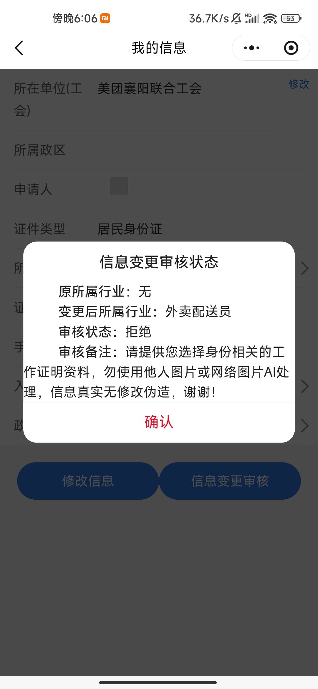 这个要怎么搞，明明我把众包的个人信息都截图上去了，还要什么证明

47 / 作者:你的承诺22 / 