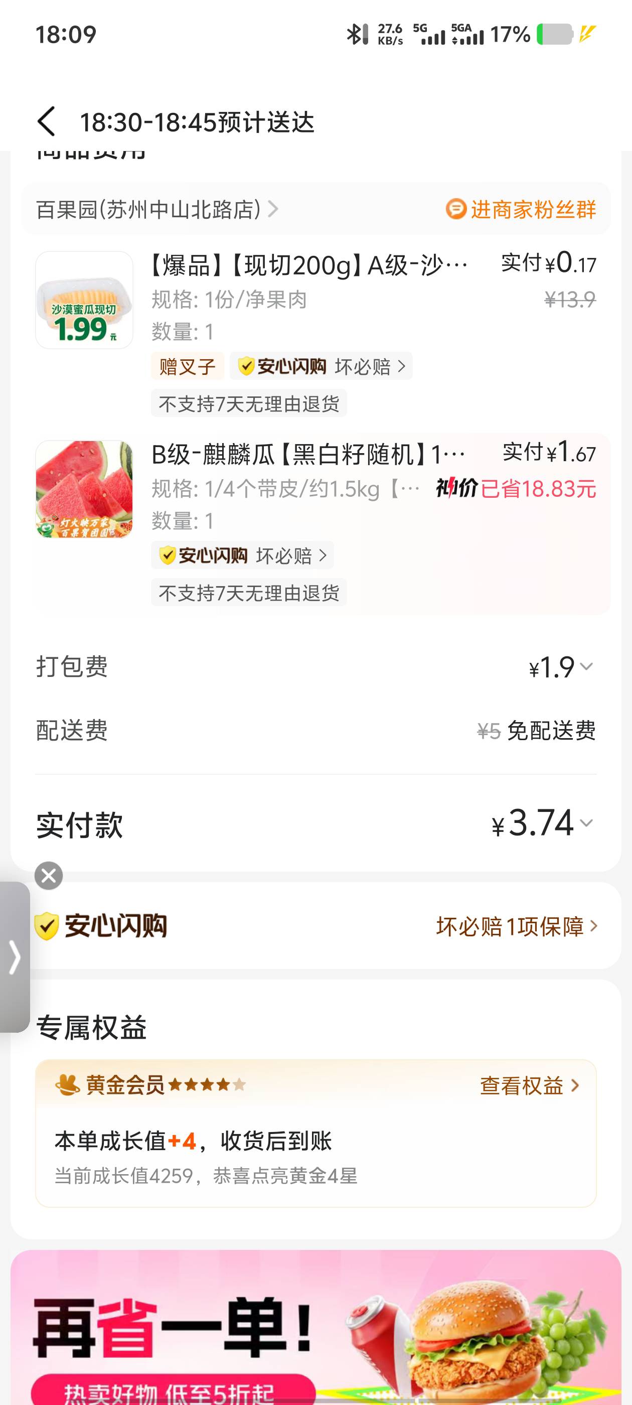 老哥们美团就给了个百果园20 买个这个划算吗

83 / 作者:深情挂壁仔1 / 