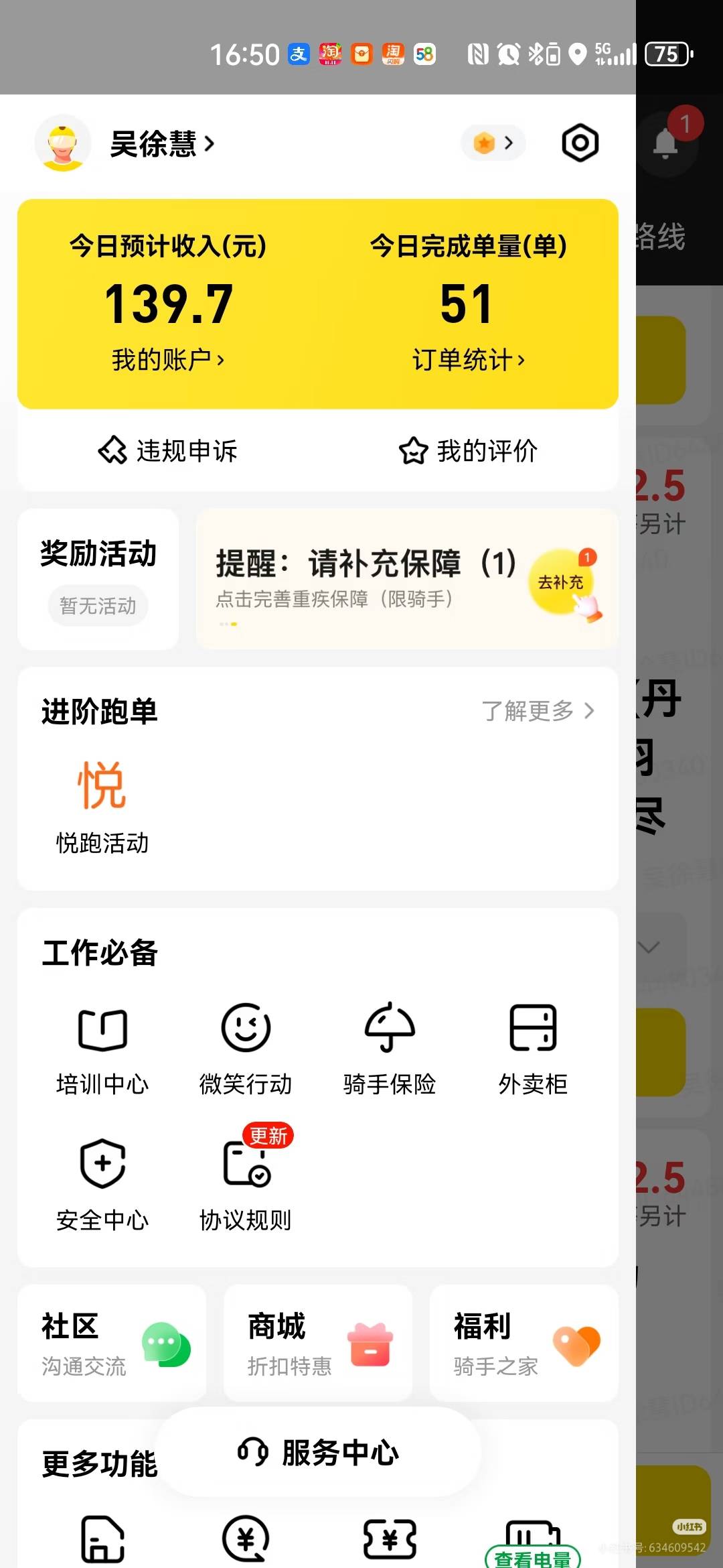 这个要怎么搞，明明我把众包的个人信息都截图上去了，还要什么证明

75 / 作者:邹邹要睡觉了 / 