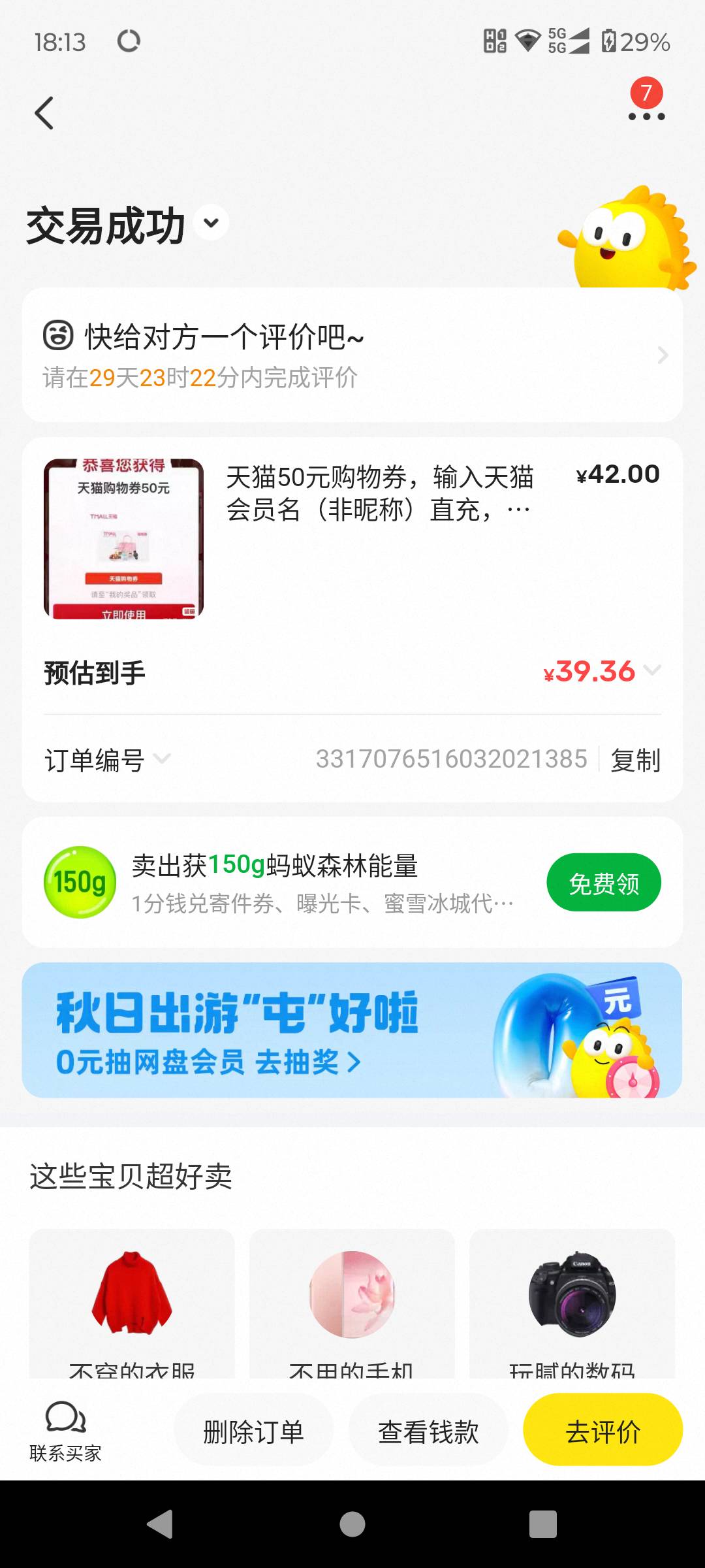 以后再来这种券的活动，亏点也要第一时间出掉啊


100 / 作者:八下老哥 / 