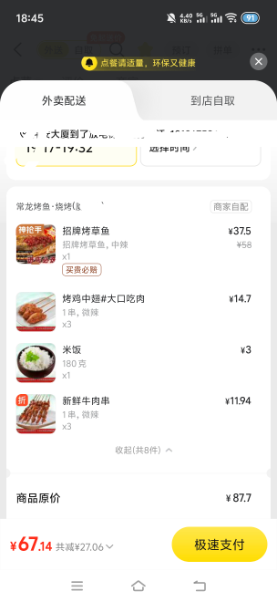 减肥了一天，早上一个玉米三个鸡蛋，中午吃了一个玉米，晚上把鸡炖了

85 / 作者:挂比了救我鸭 / 