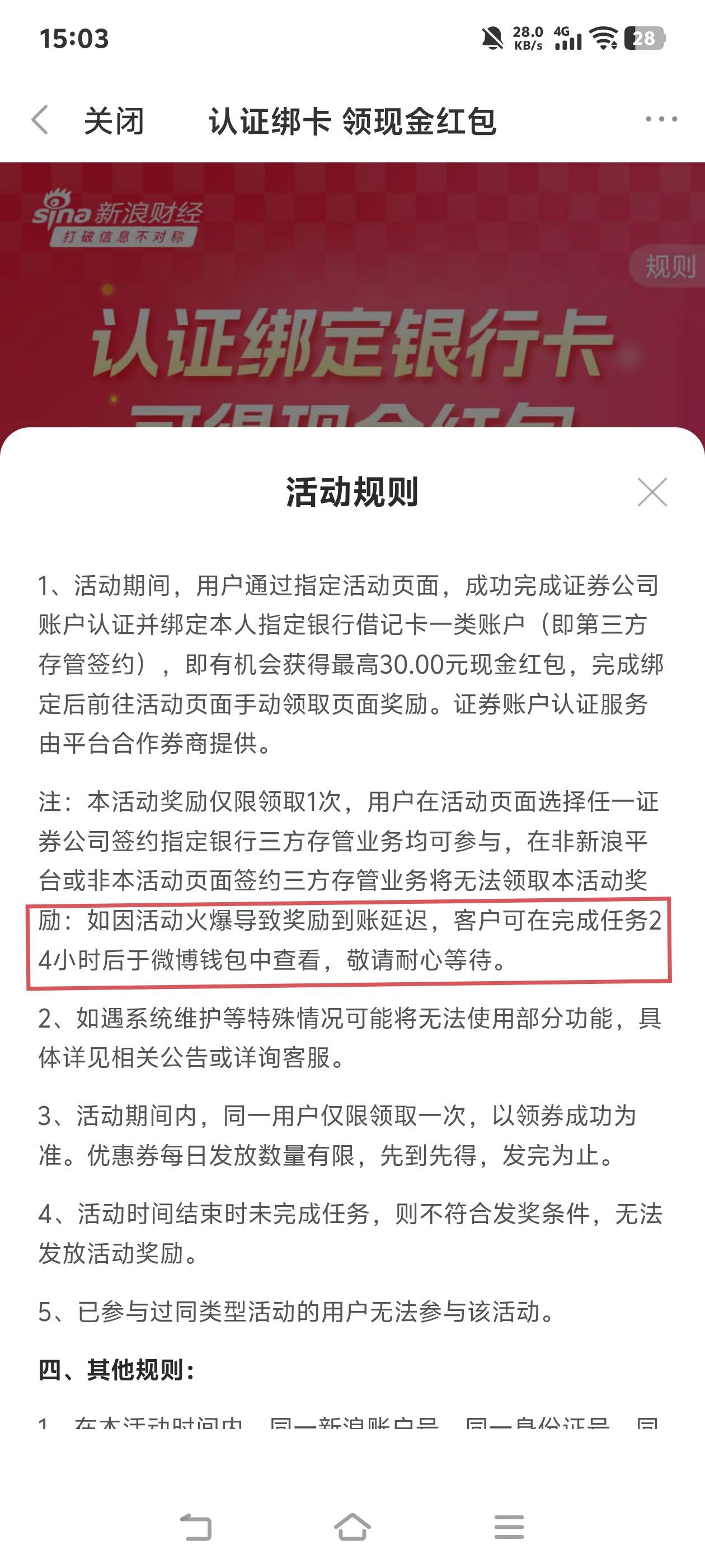 今天也就做了新浪国信26，提现不到微博，现在记录也没了。
61 / 作者:牛肉干zxc / 