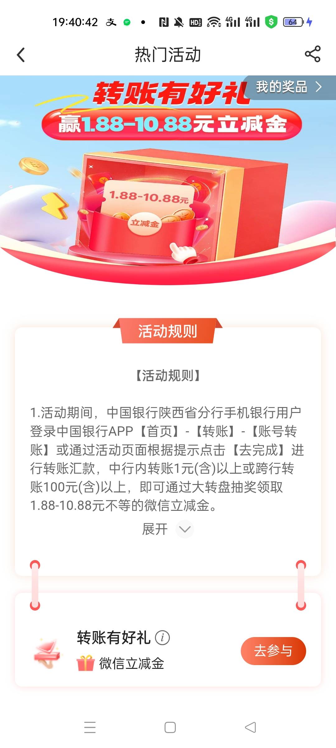 陕西中行这两个任务是不是要飞过去才能完成，我停在别处转账以后还是显示去完成


59 / 作者:一纸时光 / 
