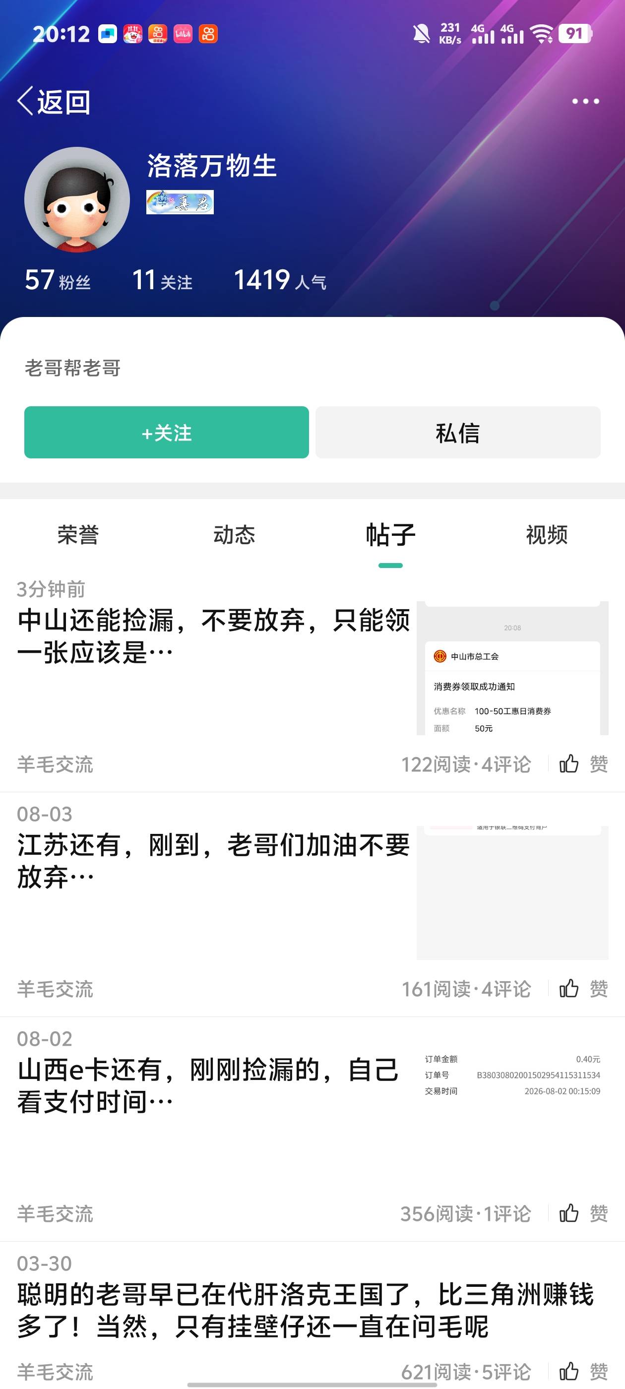 封了吧，卡农不允许有这么nb的捡漏王存在

23 / 作者:回头不晚22 / 