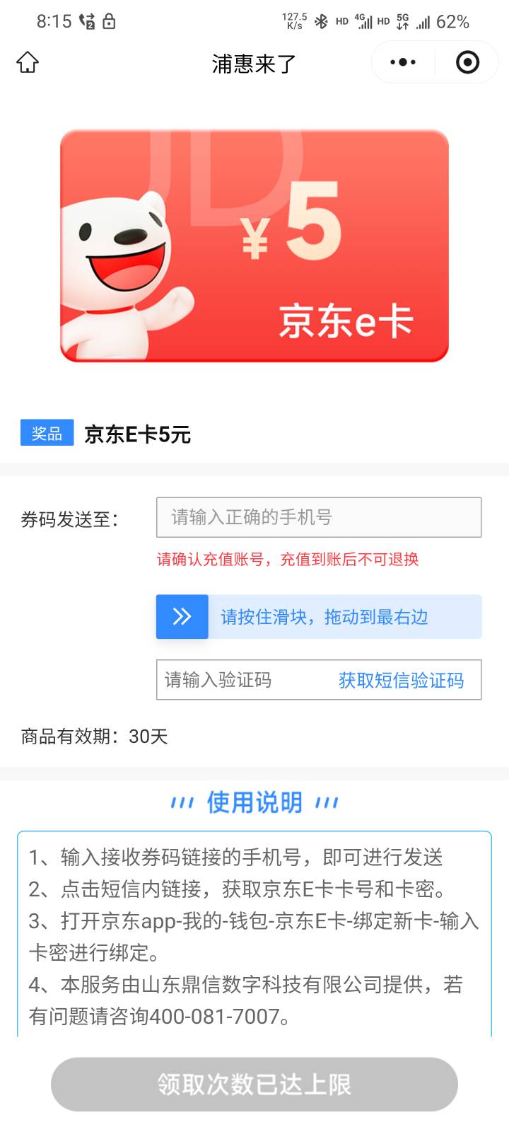 老哥怎么领取的，换v，还是这样，换手机号要实名实名之后继续领取上限

50 / 作者:本宝宝金 / 