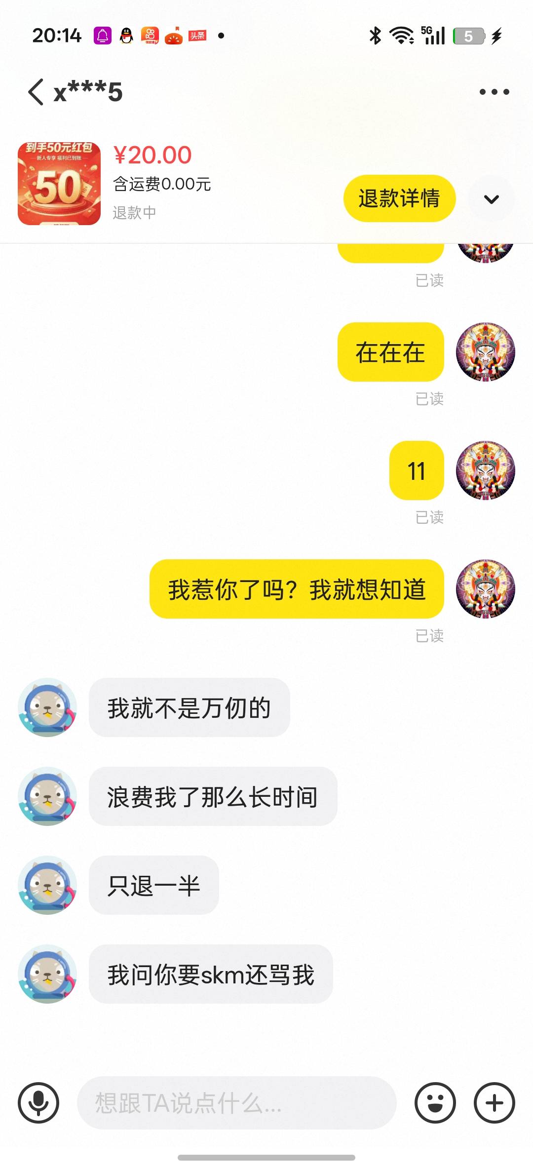 这个闲鱼怎么维权啊这种遇见傻逼卖家了









61 / 作者:leti / 