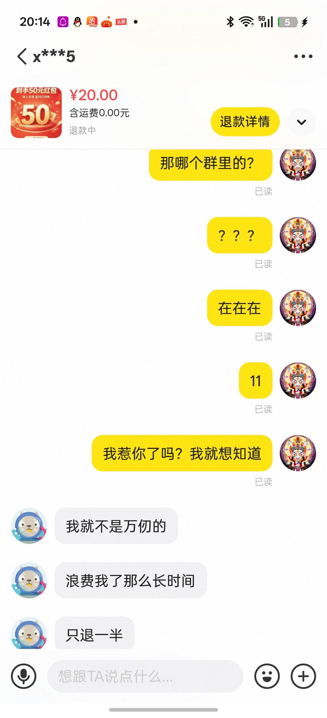这个闲鱼怎么维权啊这种遇见傻逼卖家了









22 / 作者:leti / 