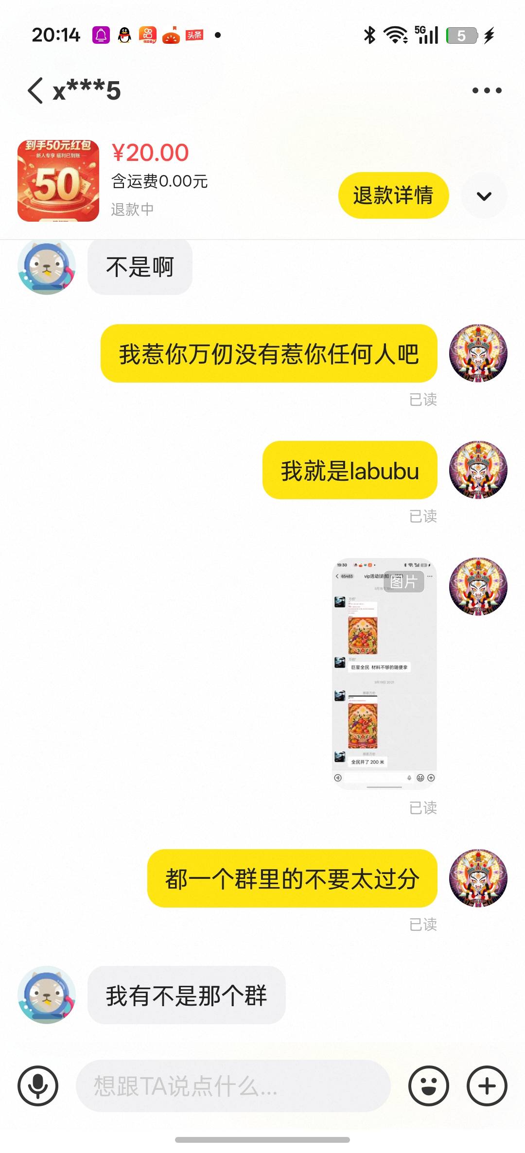 这个闲鱼怎么维权啊这种遇见傻逼卖家了









77 / 作者:leti / 