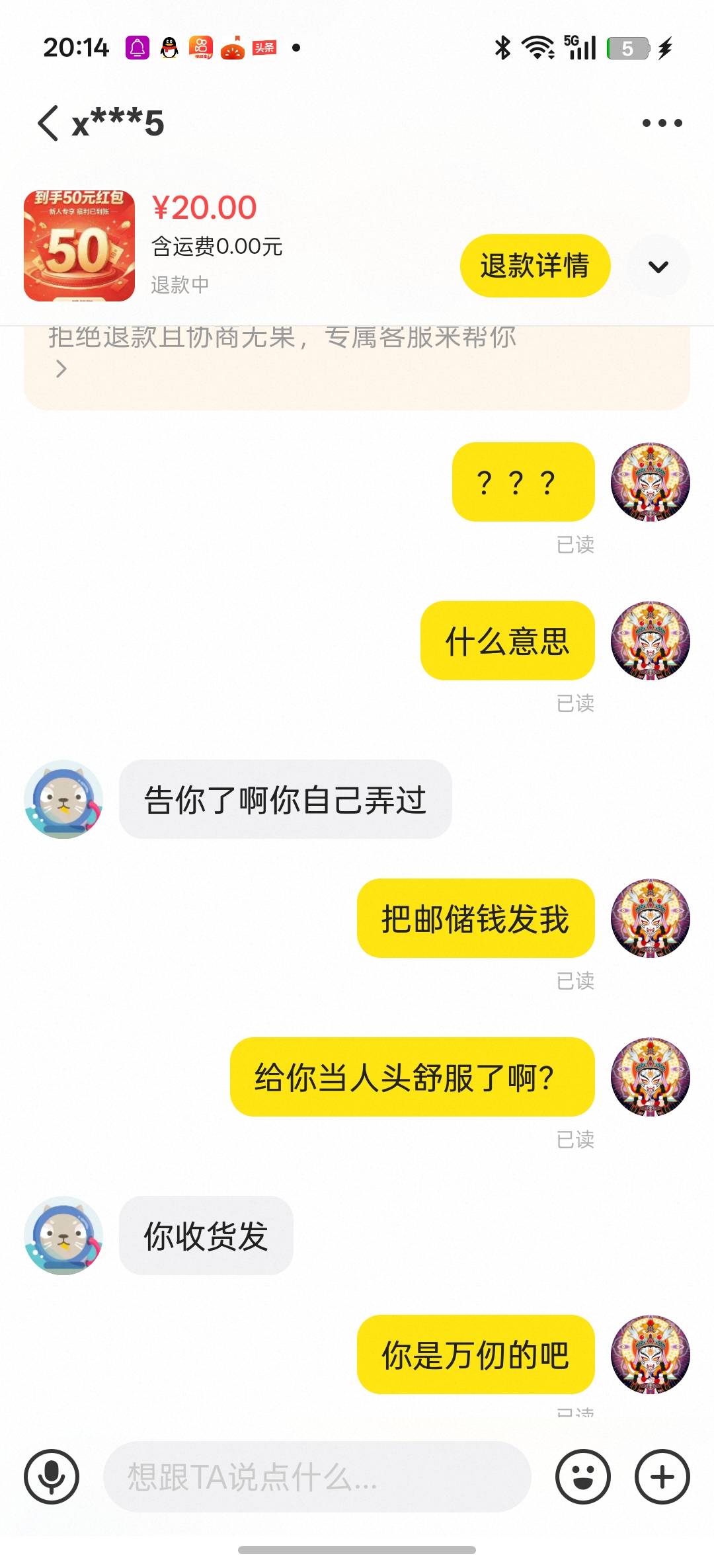 这个闲鱼怎么维权啊这种遇见傻逼卖家了









83 / 作者:leti / 