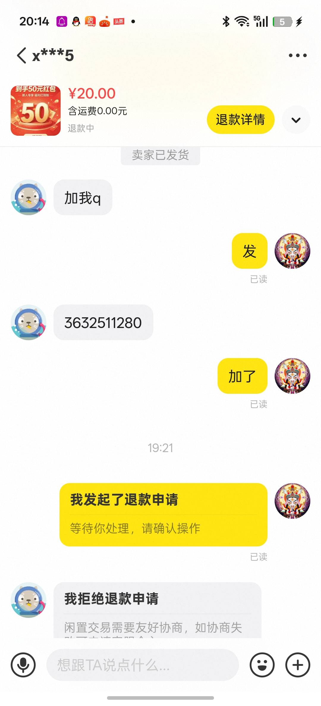 这个闲鱼怎么维权啊这种遇见傻逼卖家了









34 / 作者:leti / 