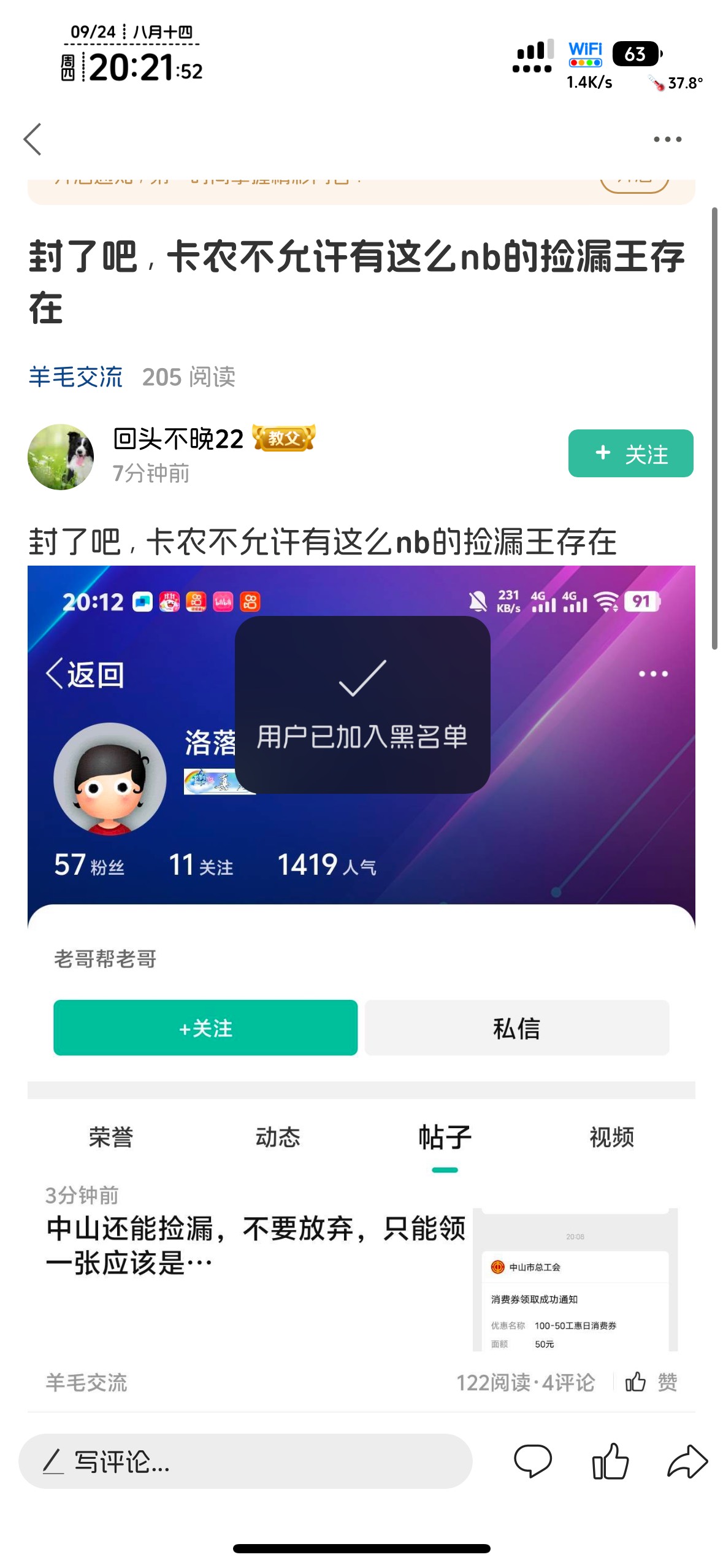 确实能捡漏


55 / 作者:不知明的靓仔 / 