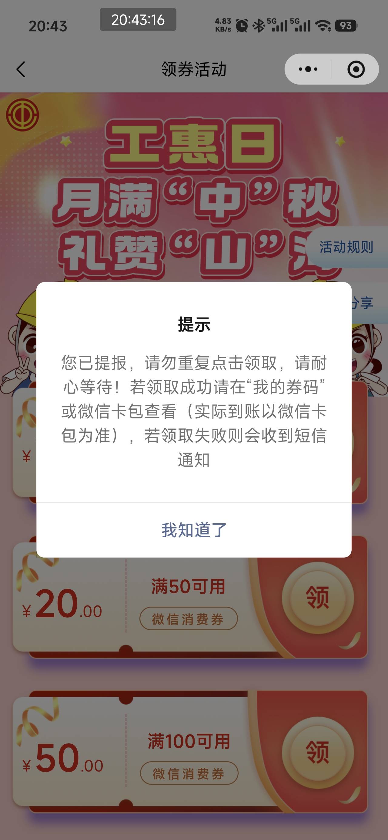 我估计不会给，我都没更新工会信息  点50的就提示入会  点10就不提示

80 / 作者:芥末芥末芥末 / 