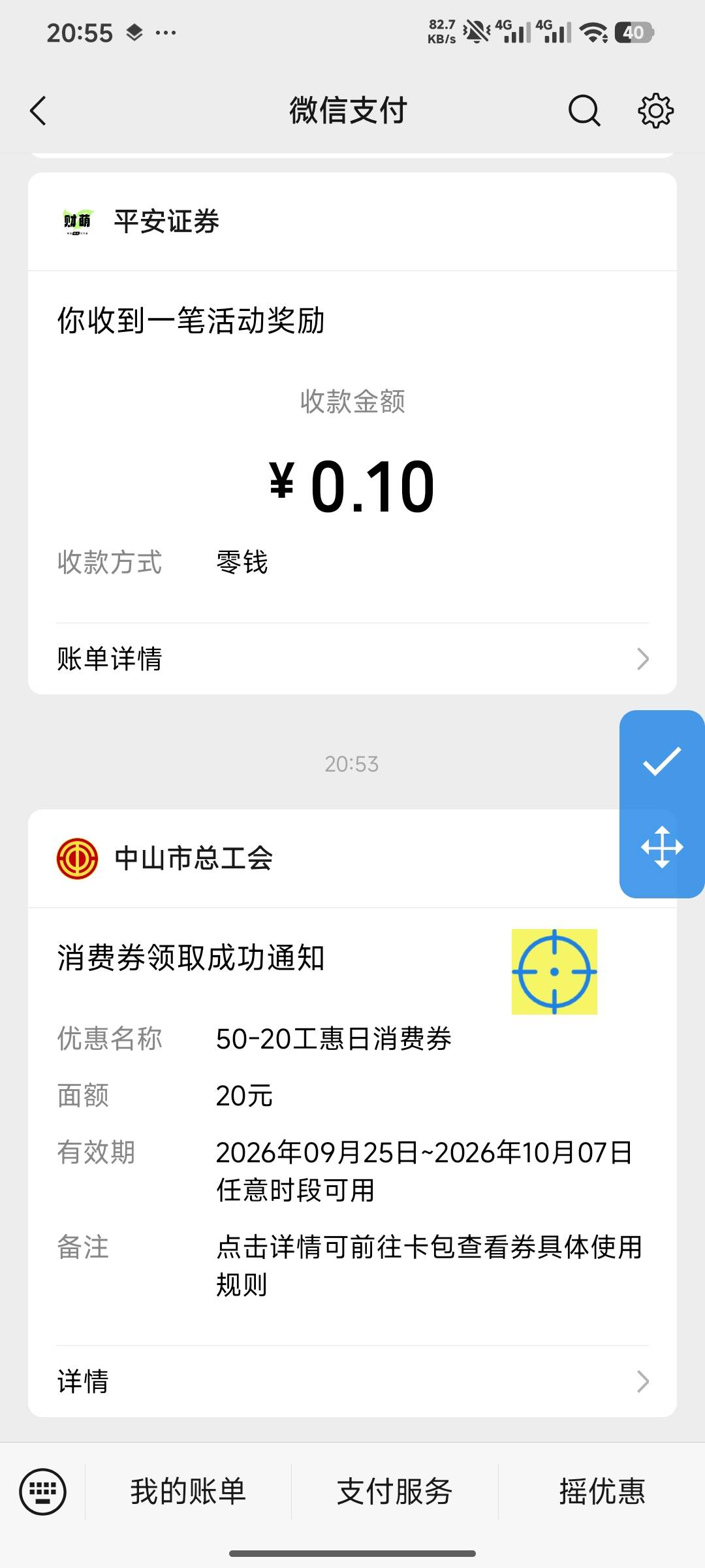 能推，woc

44 / 作者:羊毛怪01 / 