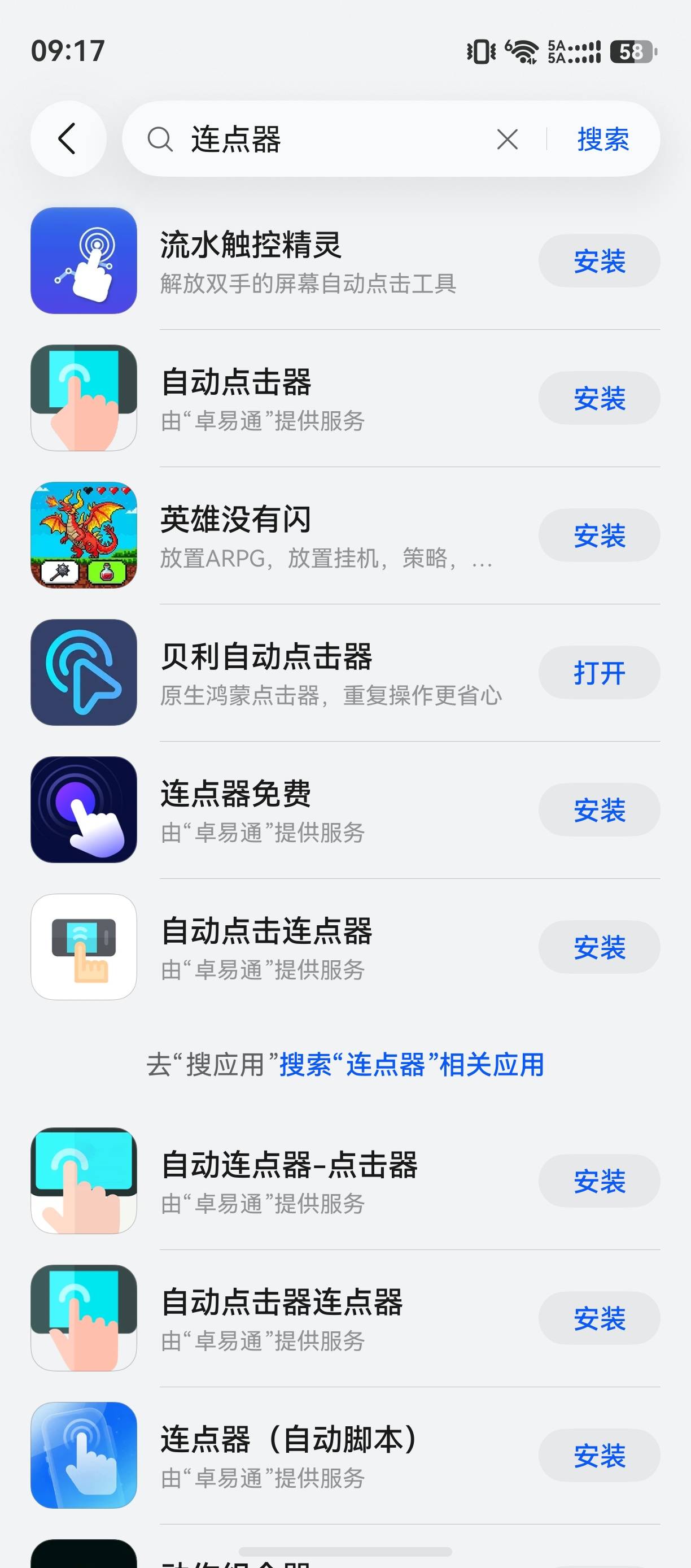 华为鸿蒙系统终于 有人开发出来自动连点器 刚试了 可以用

98 / 作者:zvm1 / 