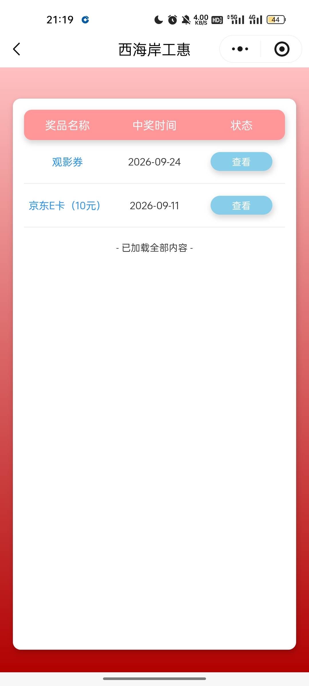 闲的没事可以入下这个工会，我在青岛，自测


88 / 作者:拉姆司机 / 