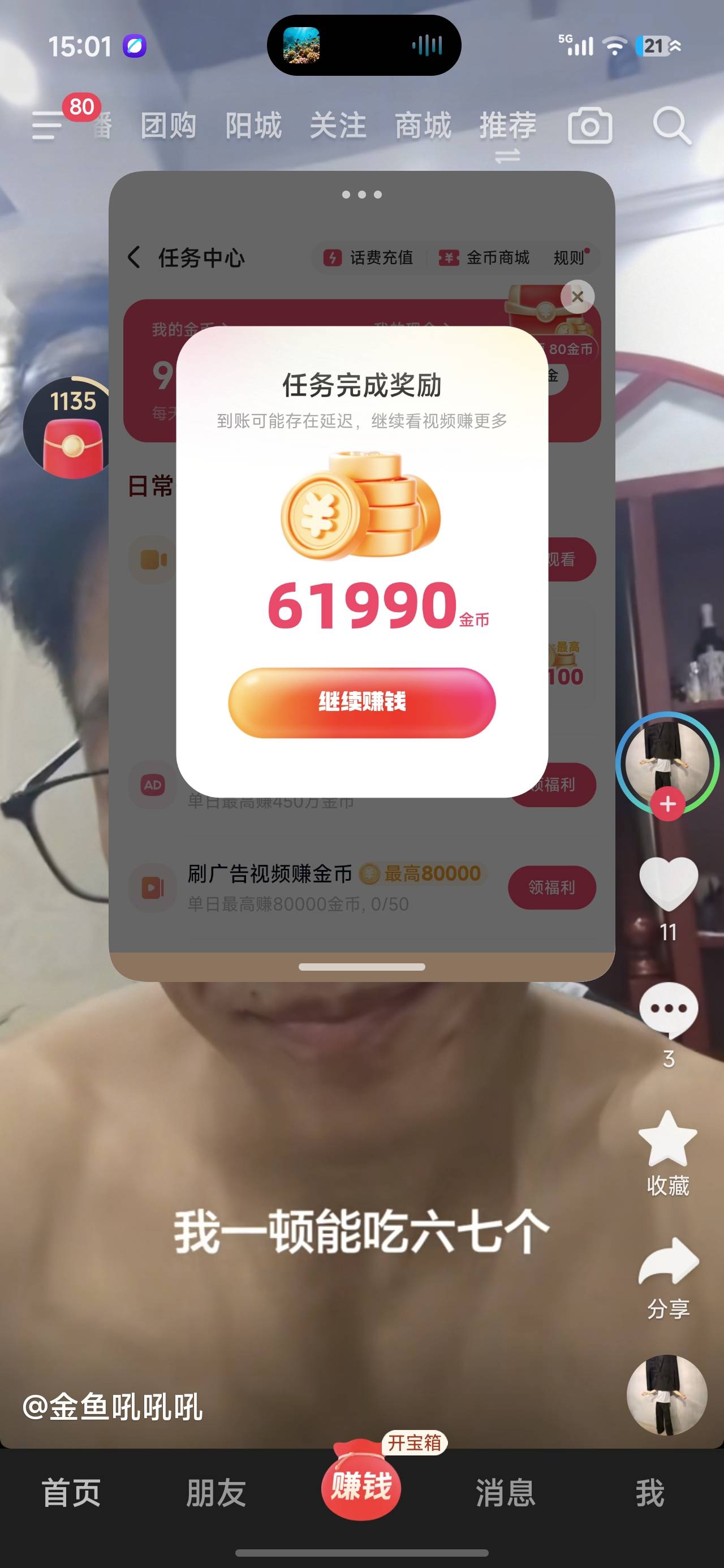 老哥们我问下啊，我之前苹果手机被扣了，明天给我寄回来了，我那个苹果手机登陆的那个93 / 作者:山西陈冠希 / 