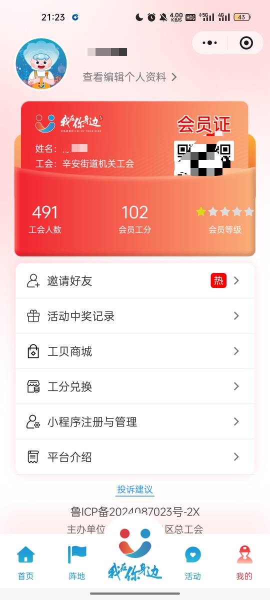 闲的没事可以入下这个工会，我在青岛，自测


72 / 作者:拉姆司机 / 