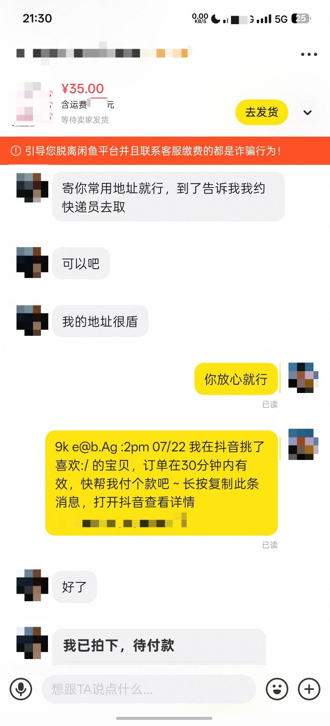 抖音中秋券出了，下的自己的地址，这种能不能跑路，刑不刑？


61 / 作者:杀江湖解梦 / 
