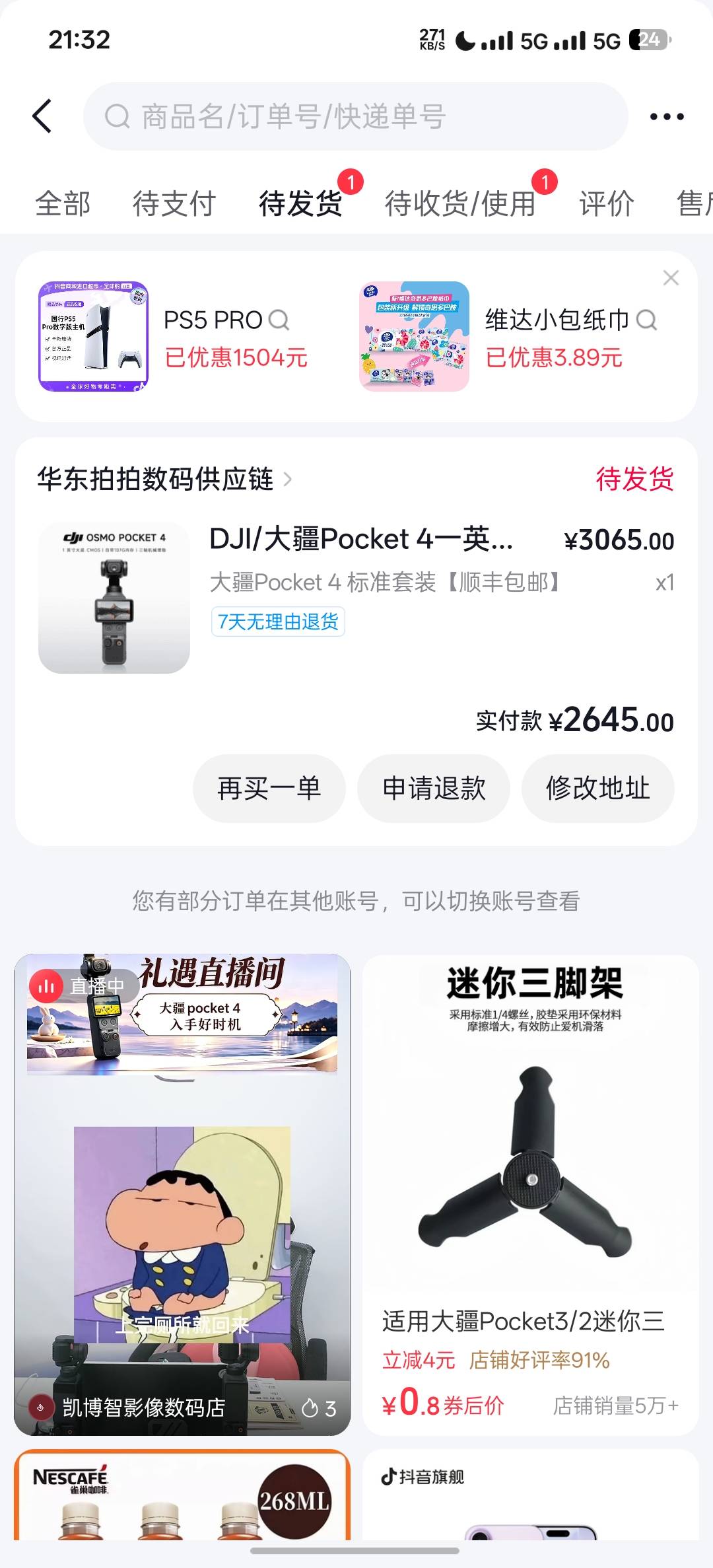 抖音中秋券出了，下的自己的地址，这种能不能跑路，刑不刑？


32 / 作者:杀江湖解梦 / 