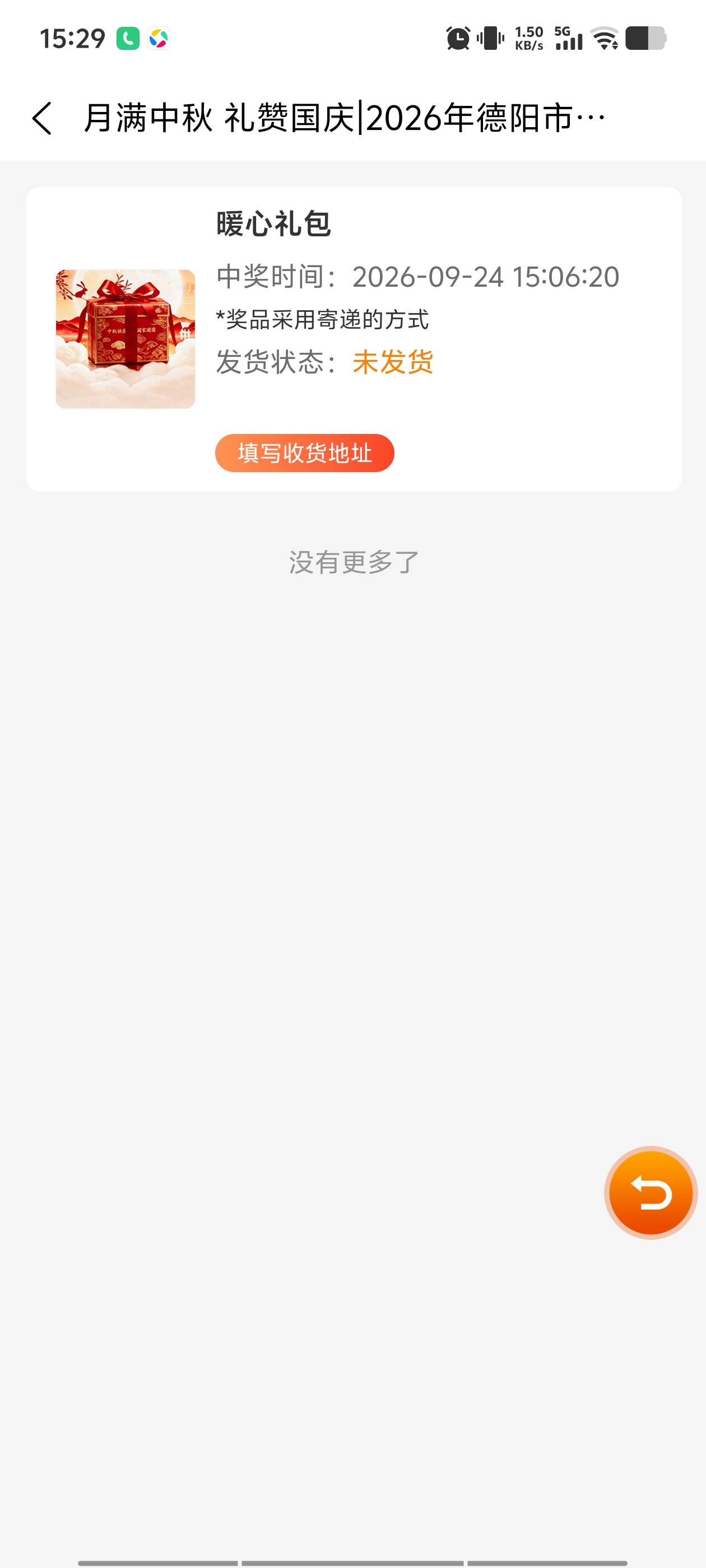 这个德阳礼包能出多少啊，黄鱼上没看到有人发出来

25 / 作者:看看流量哦 / 
