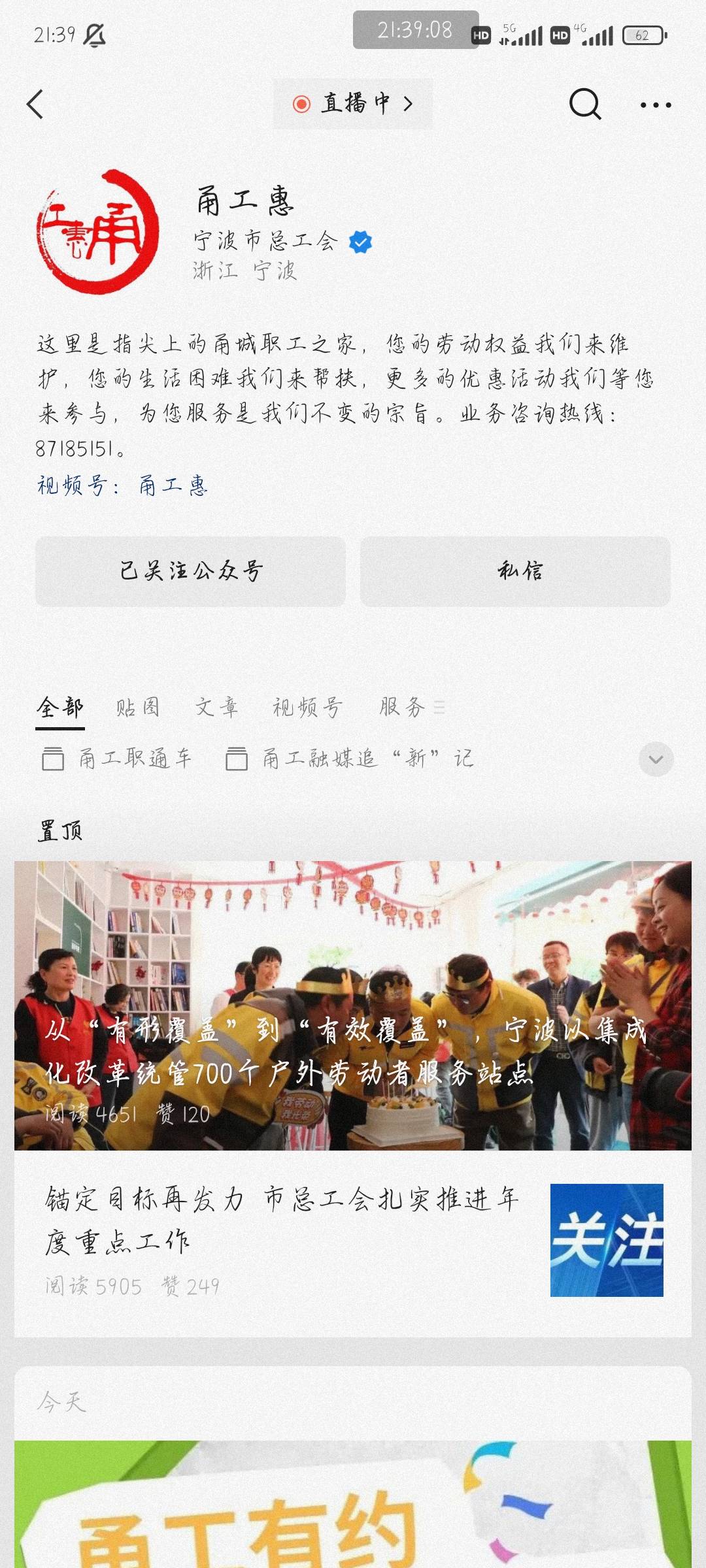 老哥们甬工会肯德基卡密在哪看啊？

51 / 作者:套上安全 / 