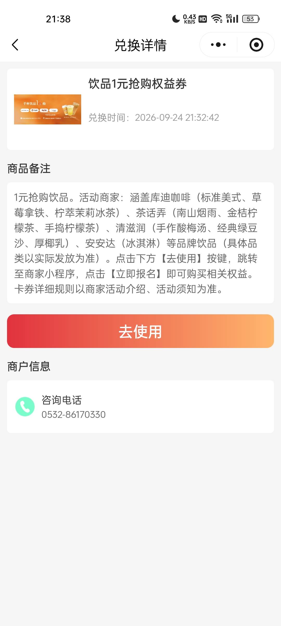 闲的没事可以入下这个工会，我在青岛，自测


15 / 作者:把好过 / 