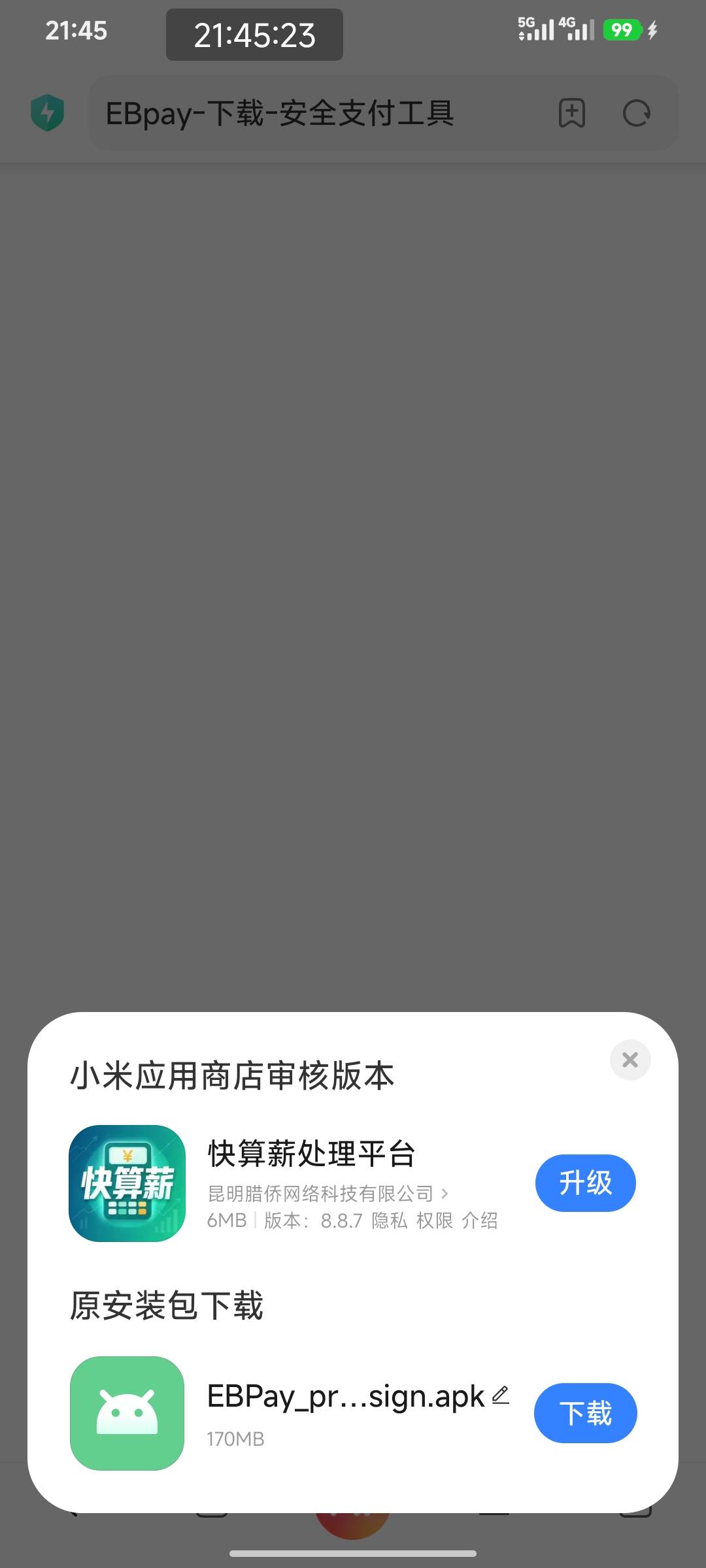 有些软件就是专门开发获取个人财产信息，然后就行定位沙猪。


9 / 作者:卢一发 / 