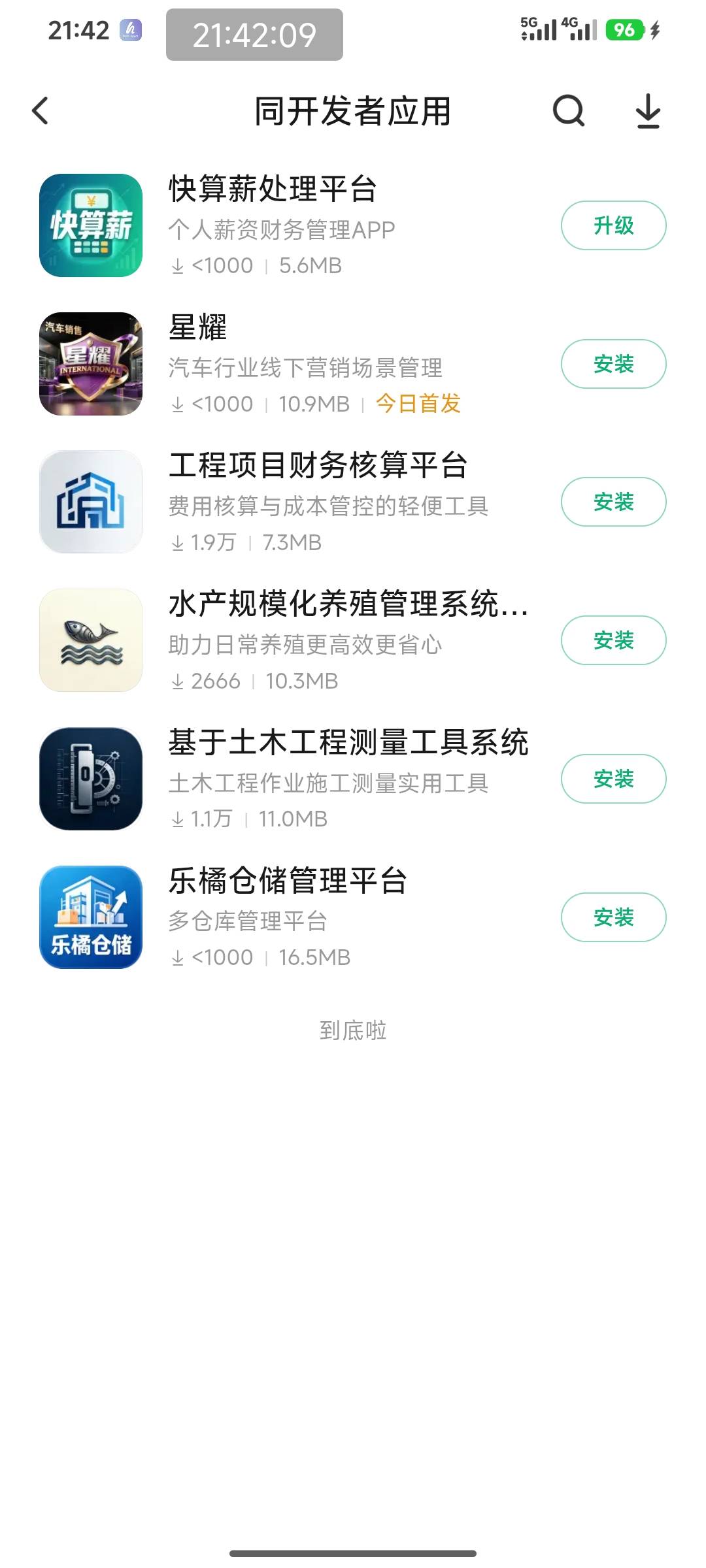 有些软件就是专门开发获取个人财产信息，然后就行定位沙猪。


3 / 作者:卢一发 / 