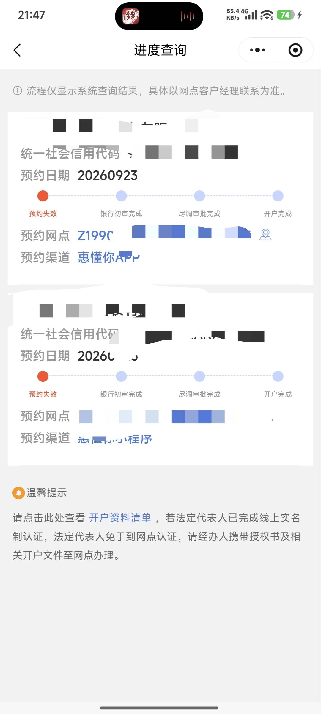 惠懂你预约失效了，有没有啊，昨天预约的，有没有到的

81 / 作者:尘埃落地尘埃 / 