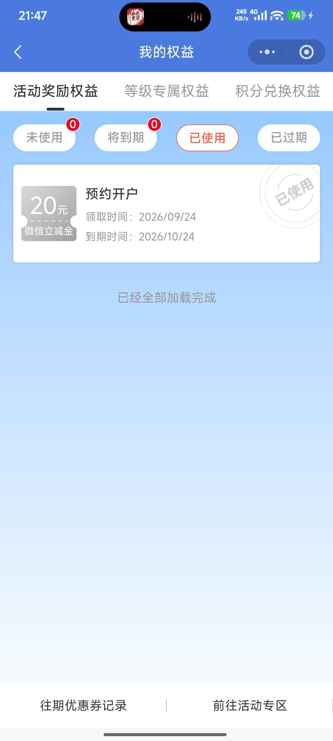 惠懂你预约失效了，有没有啊，昨天预约的，有没有到的

18 / 作者:尘埃落地尘埃 / 