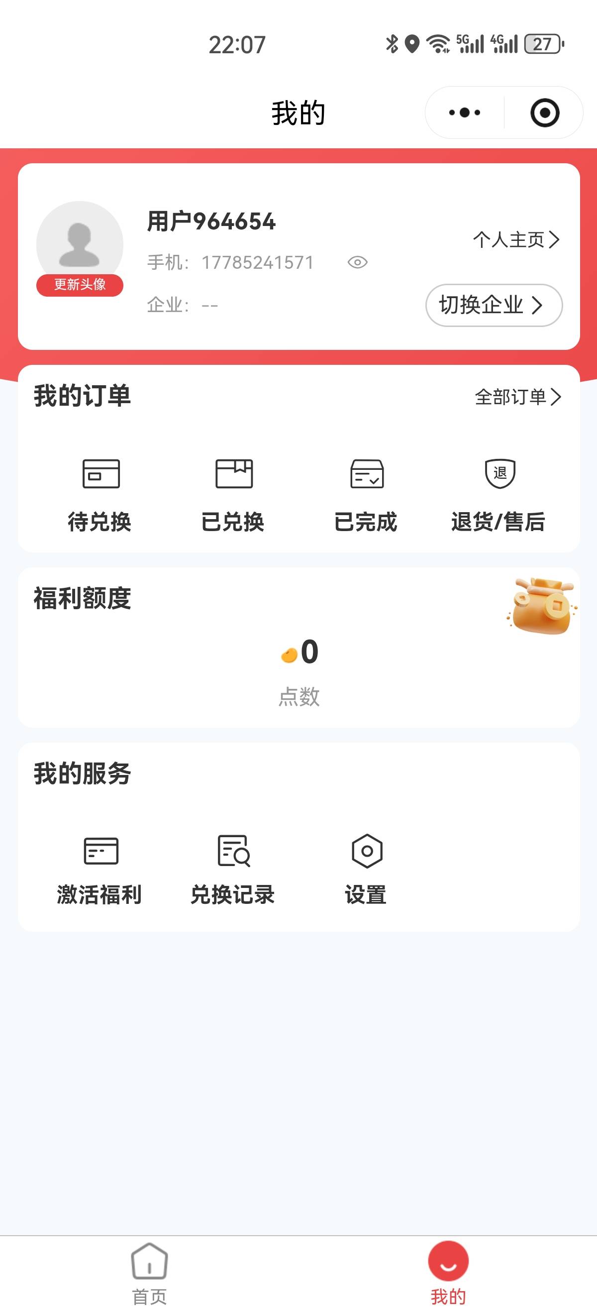 兄弟们我这是怎么回事啊


38 / 作者:两口子现在 / 