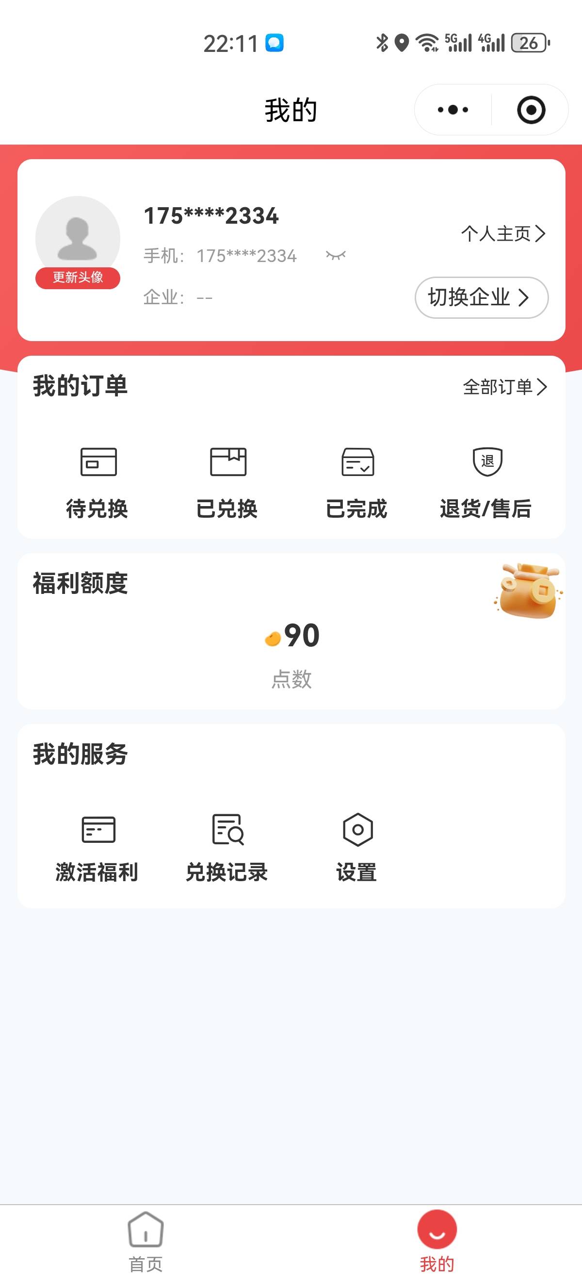 兄弟们我这是怎么回事啊


27 / 作者:两口子现在 / 