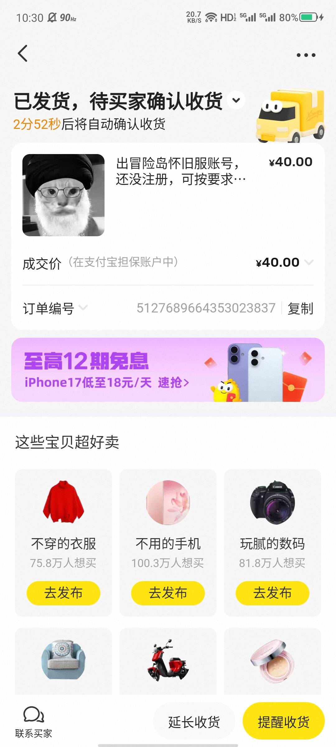 也是让我摊上10天自动收货了

100 / 作者:大力水手皮卡丘 / 