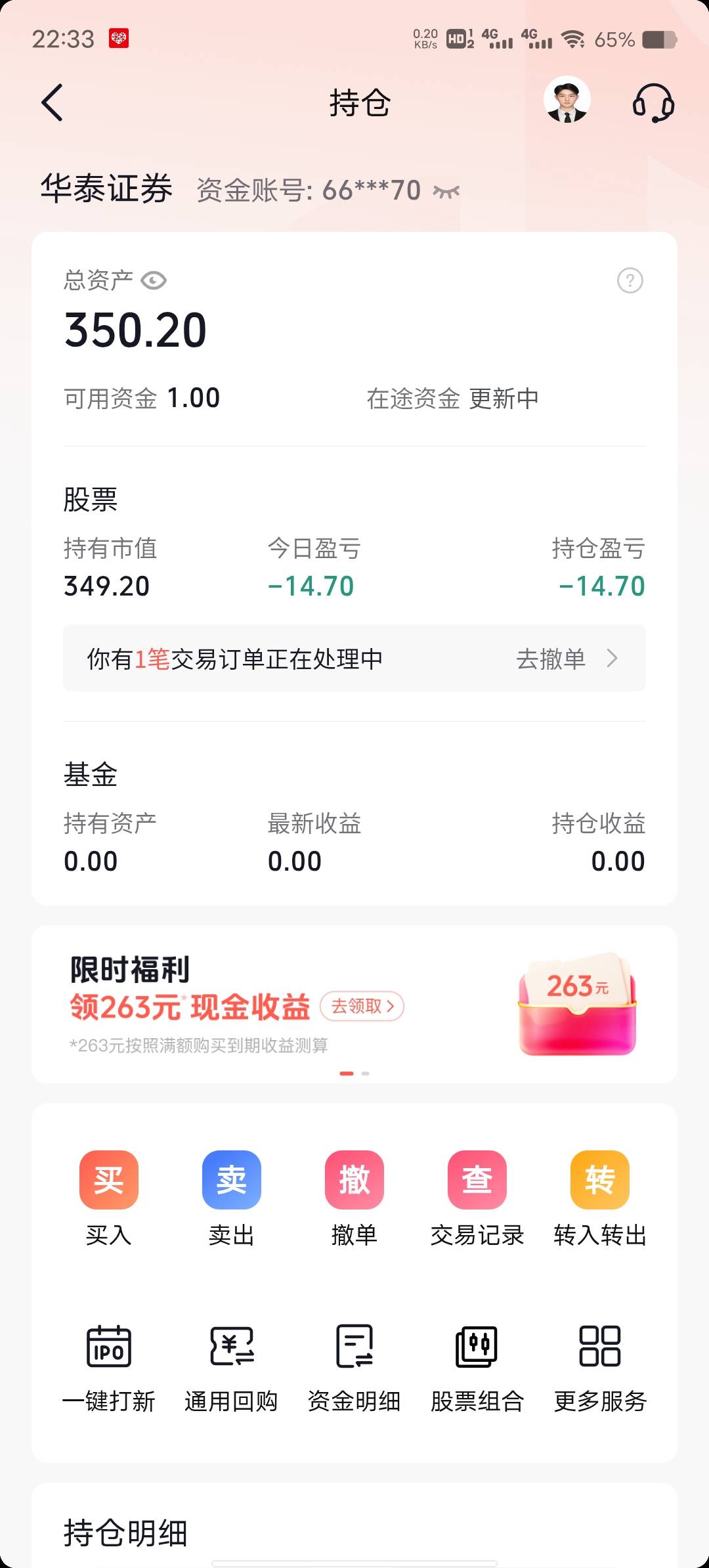 今天弄的抖音证券，现在可以卖了挂单卖不出去咋回事有懂行的吗

81 / 作者:张琪琪哦噢 / 