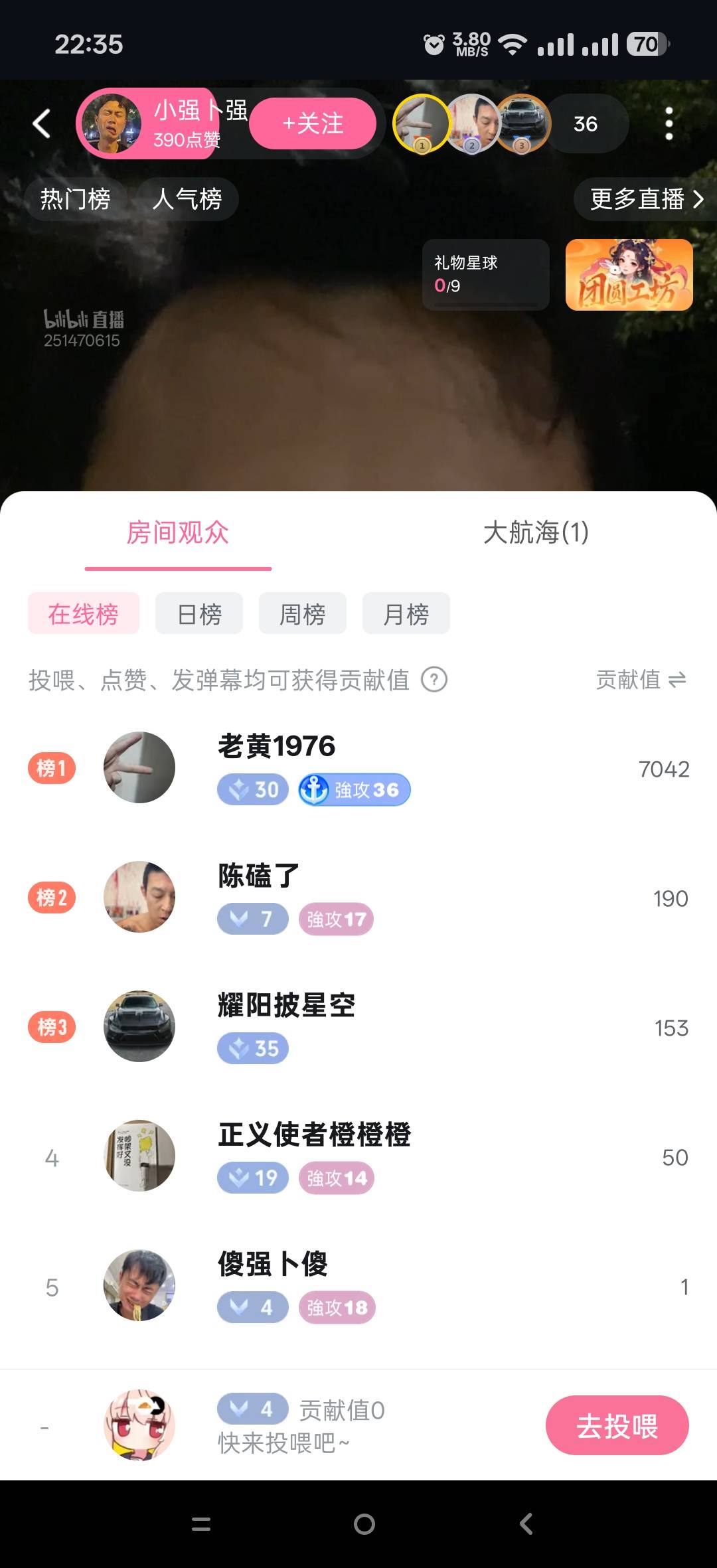 这种几千粉丝 几十人看 视频也没啥播放量 为啥这么多大哥给刷礼物 每次进去看一会就有62 / 作者:七娃来到 / 