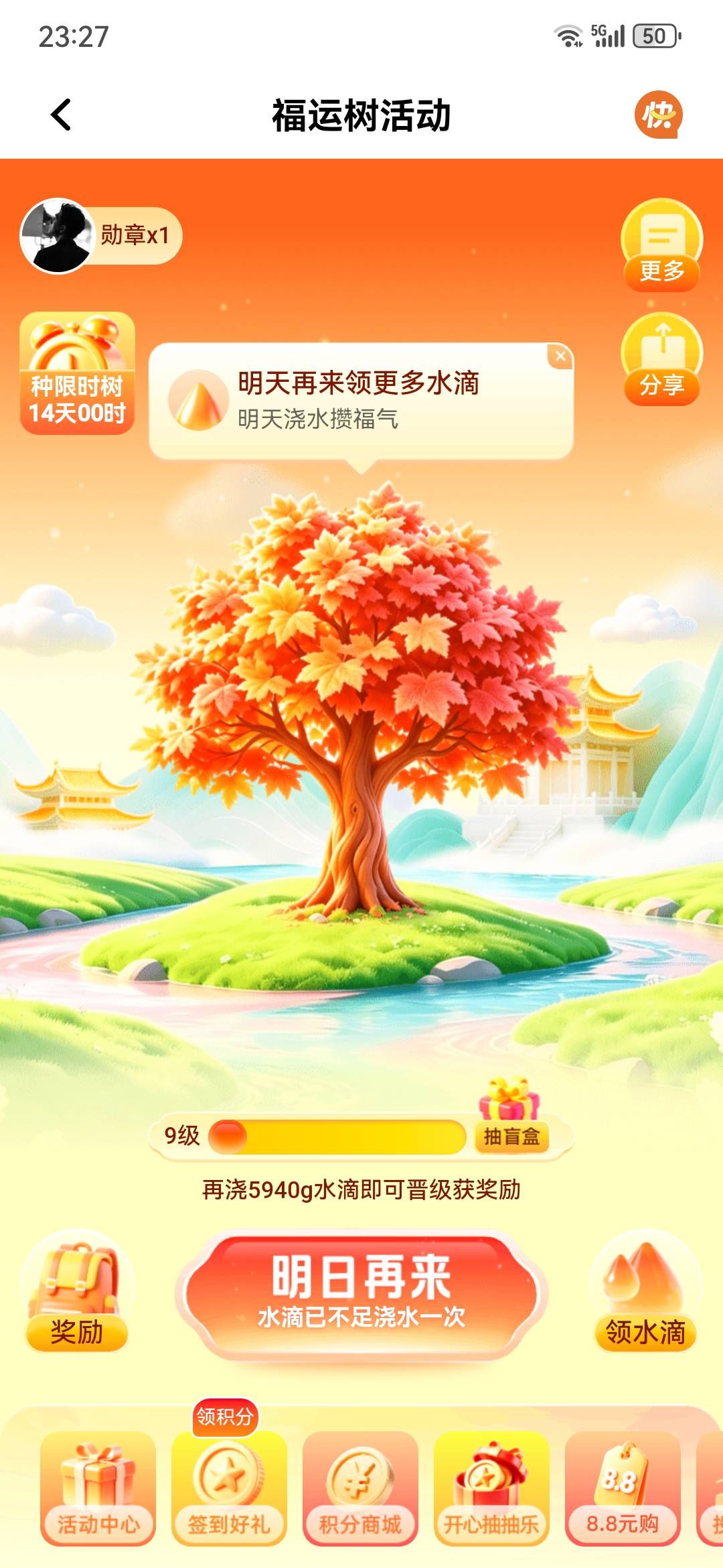 平安福运树的200还有希望吗？老哥们多少级了

14 / 作者:社会你帮哥 / 