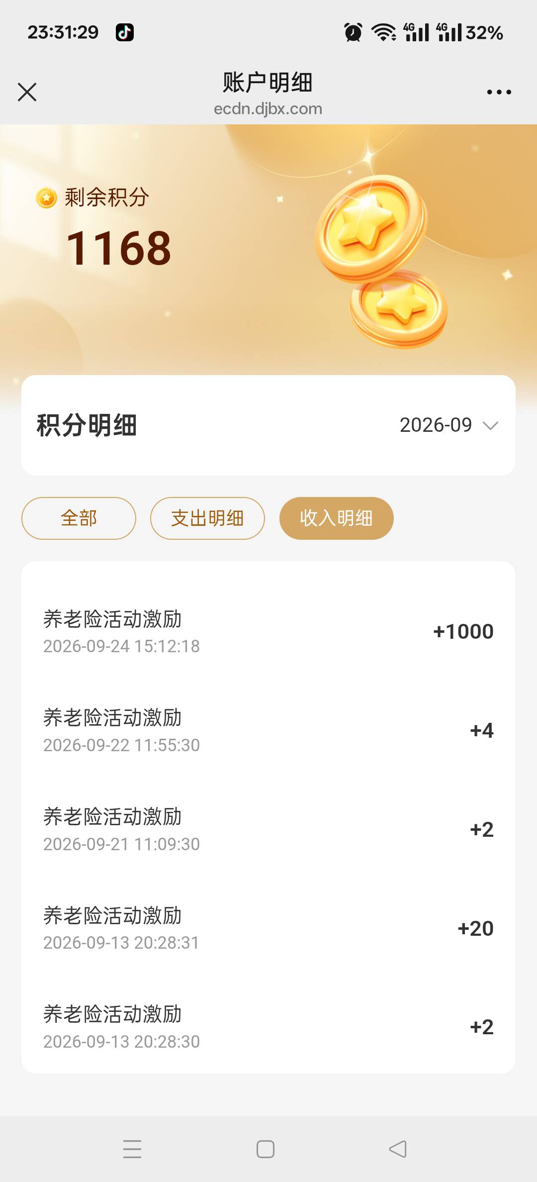 大家保险的积分到了 现在只能换美团了 15张10的打包有收的吗

49 / 作者:老哥发财啊 / 