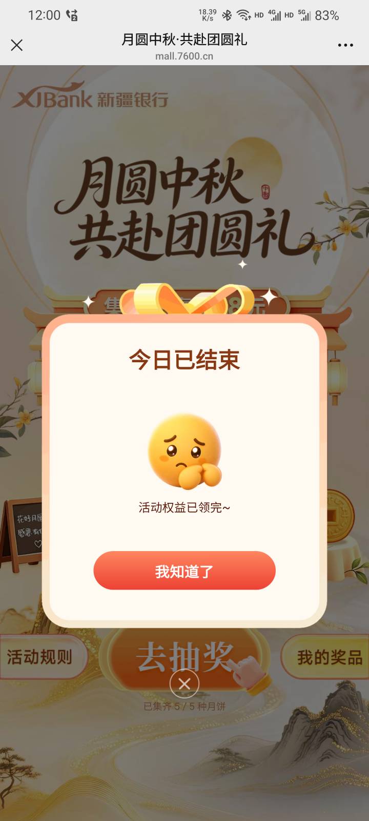 老哥们还是人吗，新疆银行秒没

6 / 作者:本宝宝金 / 