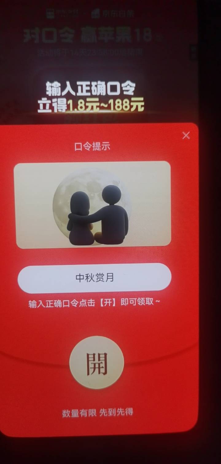 老哥们，这个口令是啥

26 / 作者:二得瑟 / 