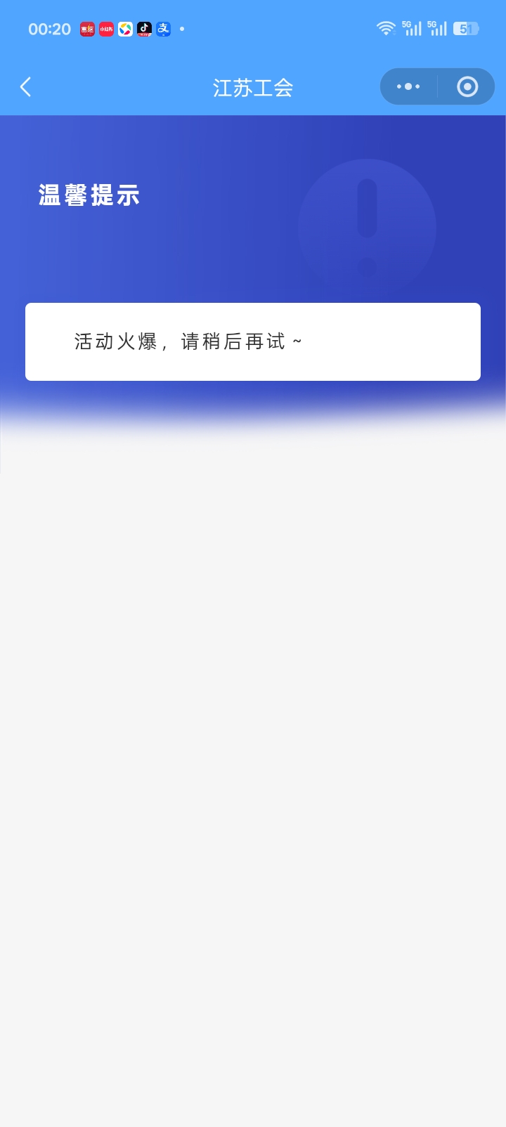 都不知道自己是江苏工会会员，天天看你们抽奖都没有去，现在半夜也这么卡？？是不是这82 / 作者:红透半边天 / 